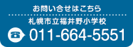 011-664-5551